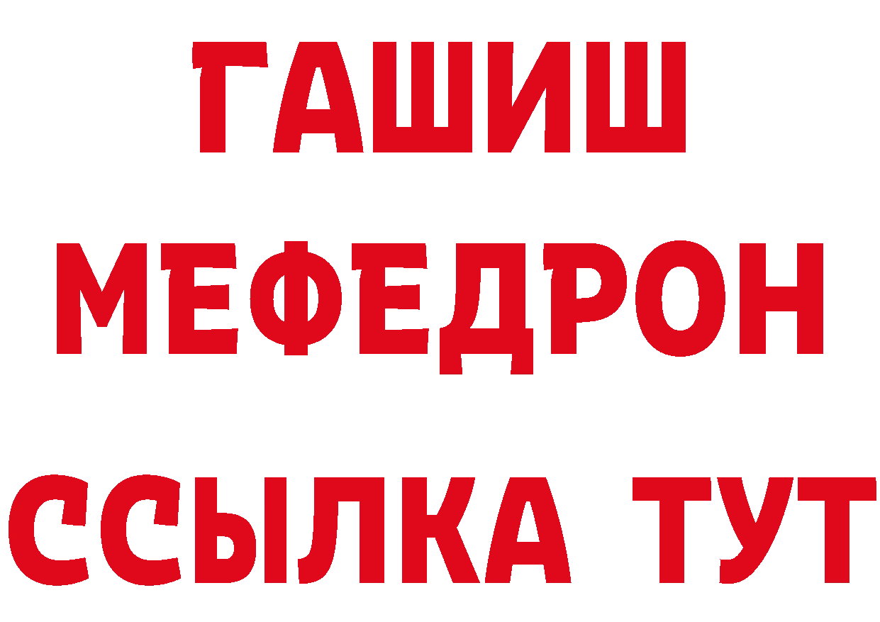 ГЕРОИН белый как войти сайты даркнета MEGA Златоуст