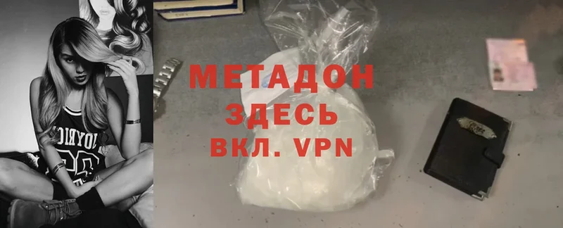 купить   Златоуст  Метадон methadone 